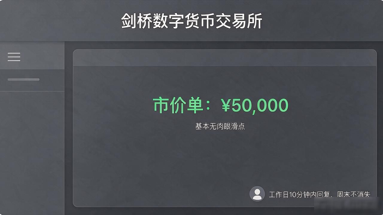 剑桥数字货币交易所到底怎么样？英国币圈老炮儿的真实评价